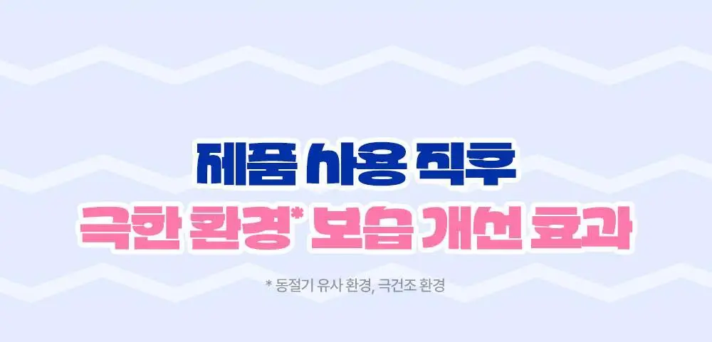 [포곤콜라보/장벽회복] 리얼베리어 익스트림 크림 70ml 기획 (+30ml+패딩백 키링) 상세페이지 27